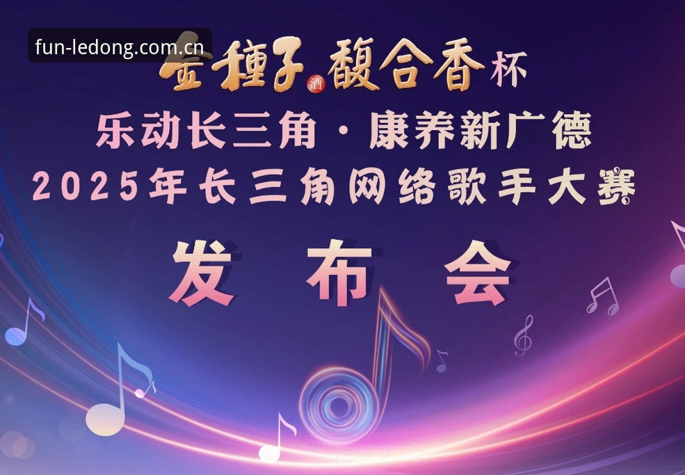 乐动体育官网老用户带路：2025赛事数据入口怎么用最顺手
